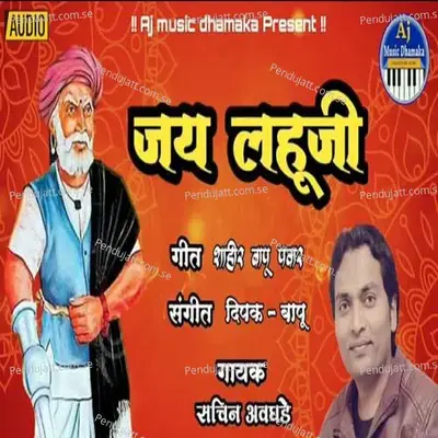 Jay Lahuji - Sachin Awaghade album cover 