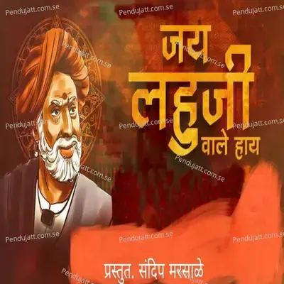 Jay Lahuji Vale Hay - Sandip Marsale album cover 