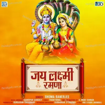 Jay Laxmi Ramana - Shoma Banerjee album cover 