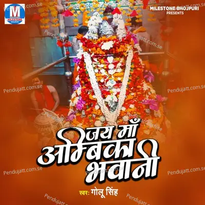 Jay Maa Ambika Bhawani - Golu Singh cover album