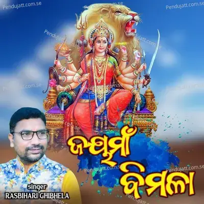 Jay Maa Bimala - Rasbihari Ghibhela
