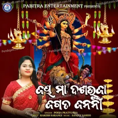 Jay Maa Dashabhuja Jagata Janani - Pooja pratyusha album cover 