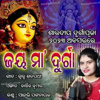 Jay Maa Durga - Saanvi Sampada Pattnaik album cover 