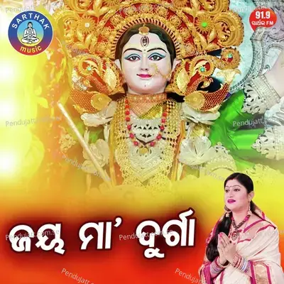 Jay Jay Maa Durga - Namita Agarwal album cover 