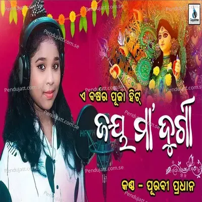 Jay Maa Durga - Pooravi Pradhan