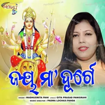 Jay Maa Durge - Madhusmita Pani album cover 