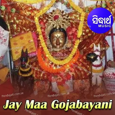 Jay Maa Gojabayani - Namita Agrawal cover album