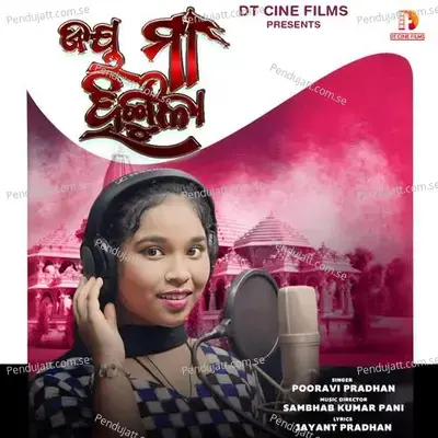 Jay Maa Hingula - Pooravi Pradhan album cover 