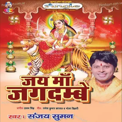 Sher Par Sawar Hoke Aaja Sherawali mp3 song