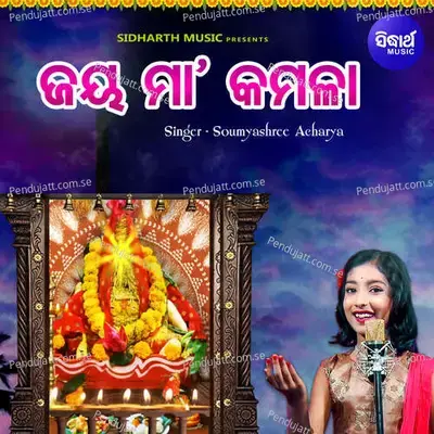 Jay Maa Kamala - Soumyashree Acharya album cover 