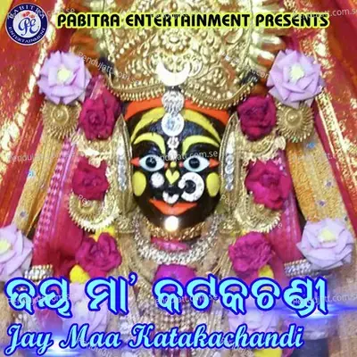 Jay Maa Katakachandi - Ira Mohanty album cover 