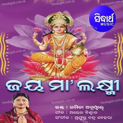 Jay Jay Mahalaxmi - Namita Agarwal album cover 