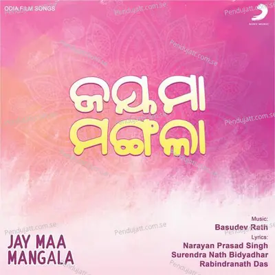 Jay Maa Mangala - Bhubaneswari Mishra album cover 