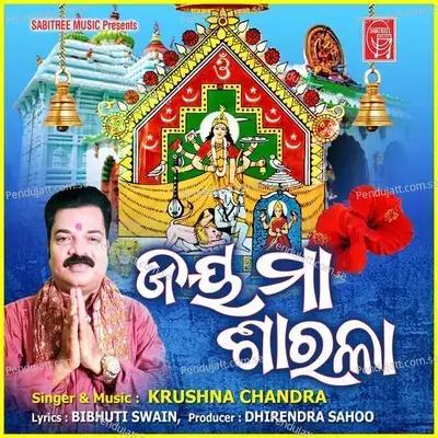 Jay Maa Sarala - Krushna Chandra album cover 