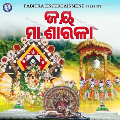 Jay Maa Sarala - Kumar Ashok album cover 