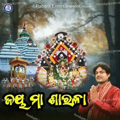 Jay Maa Sarala - Purna Chandra panda album cover 