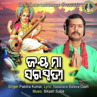 Jay Maa Saraswati - Pabitra Kumar album cover 