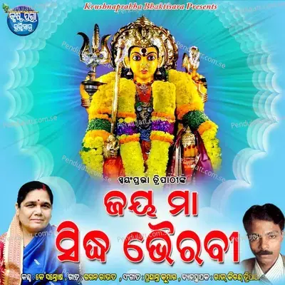 Jay Maa Sidhavairabi - K.Santosh album cover 