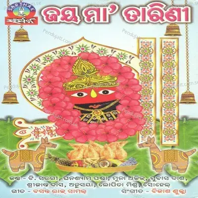 Baunsa Patara - Sohel album cover 