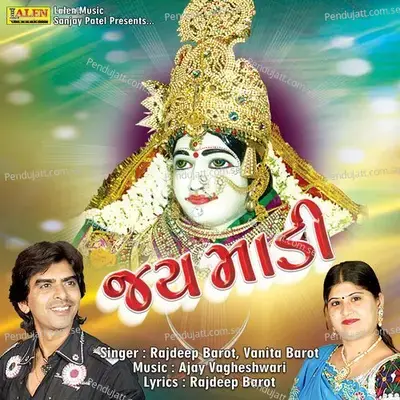 Jay Ganesh Jay Ganesh Deva - Rajdeep Barot album cover 