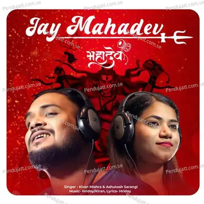 Jay Mahadev - Pandit Kiran Mishra album cover 