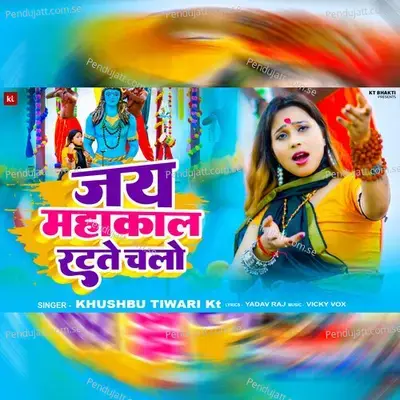 Jay Mahakal Ratate Chalo - Khushbu Tiwari KT album cover 