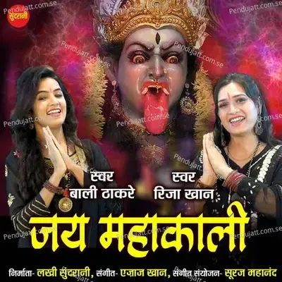 Jay Mahakali - Riza Khan album cover 