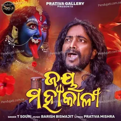 Jay Mahakali - T. Souri album cover 