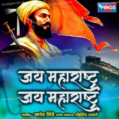 Jay Maharashtra Jay Maharashatra - Anand Shinde album cover 
