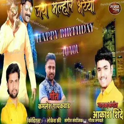 Jay Malhar Bhaiya - Akash Shinde album cover 