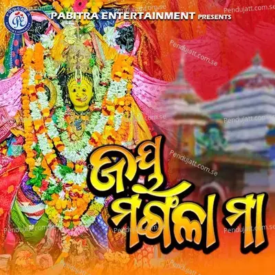 Jay Mangala Maa - Sailabhama Mohapatra