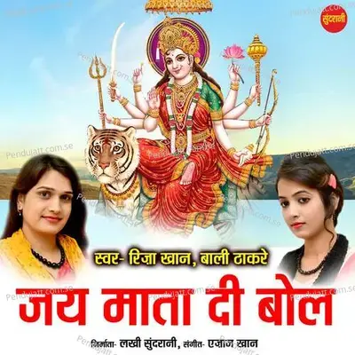 Jay Mata Di Bol - Riza Khan album cover 