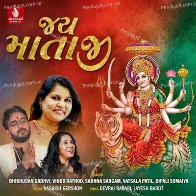 Aavi Norta Ni Raat - Bhikhudan Gadhvi album cover 