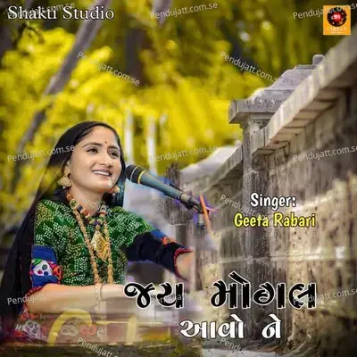 Jay Mogal Aavo Ne - Geeta Rabari album cover 