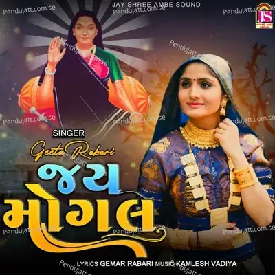 Jay Mogal - Geeta Rabari album cover 