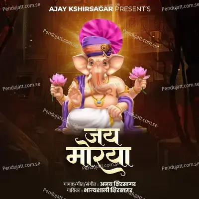 Jay Morya - Ajay Kshirsagar album cover 