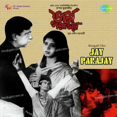 Jay Parajay - Robin Banerjee cover album