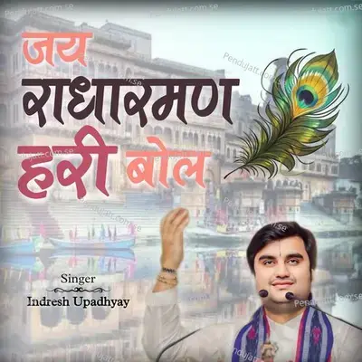 Jay Radharaman Hari Bol - Indresh Upadhyay album cover 