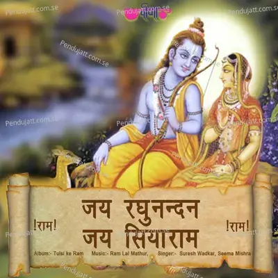 Jay Raghunandan Jay Siyaram - Suresh Wadkar