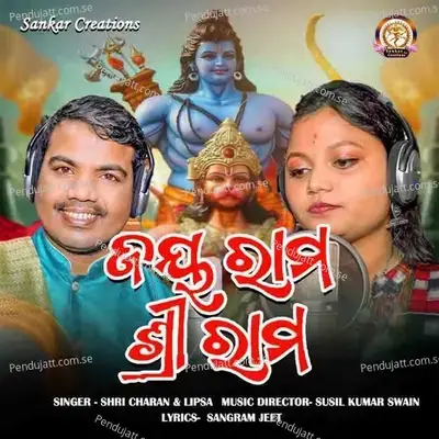 Jay Ram Shri Ram - Shricharan Mohanty album cover 