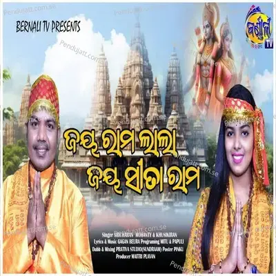 Jay Rama Lala Jay Sitaram - Sricharan Mohanty album cover 