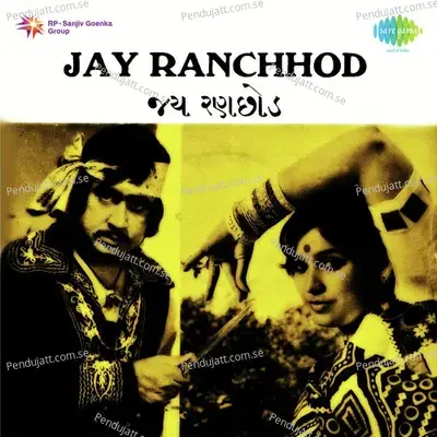 Jay Ranchhod - Avinash Vyas cover album