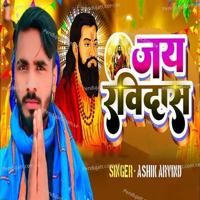 Jay Ravidas - Ashiq Arvind album cover 