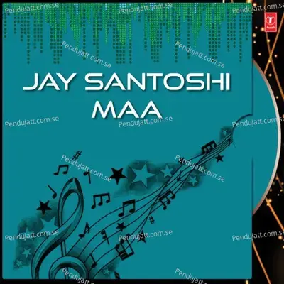 Jay Santoshi Maa - Himansu Bhusan Sabat album cover 