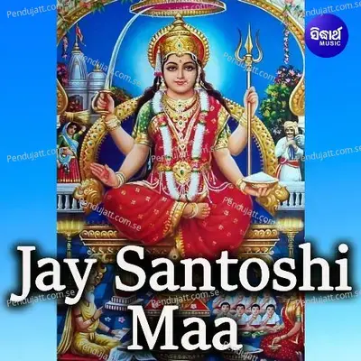 Jay Santoshi Maa - Pami