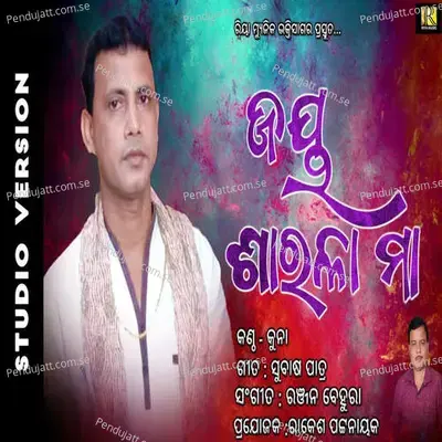 Jay Sarala Maa - Kuna album cover 