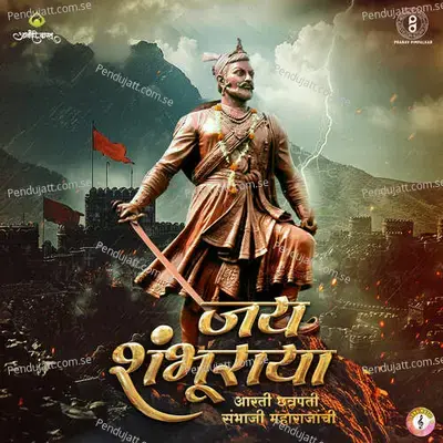 Jay Shambhuraya Aarti Chatrapati Sambhaji Maharajanchi - Sandeep Rokade album cover 