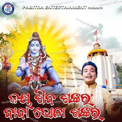 Jay Shiba Shankara Baba Bhola Shankara - Sricharan Mohanty album cover 