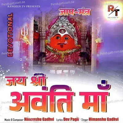 Jay Shree Avantii Maa - Himanshu Gadhvi album cover 