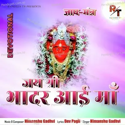 Jay Shree Bhadaraai Maa - Himanshu Gadhvi album cover 